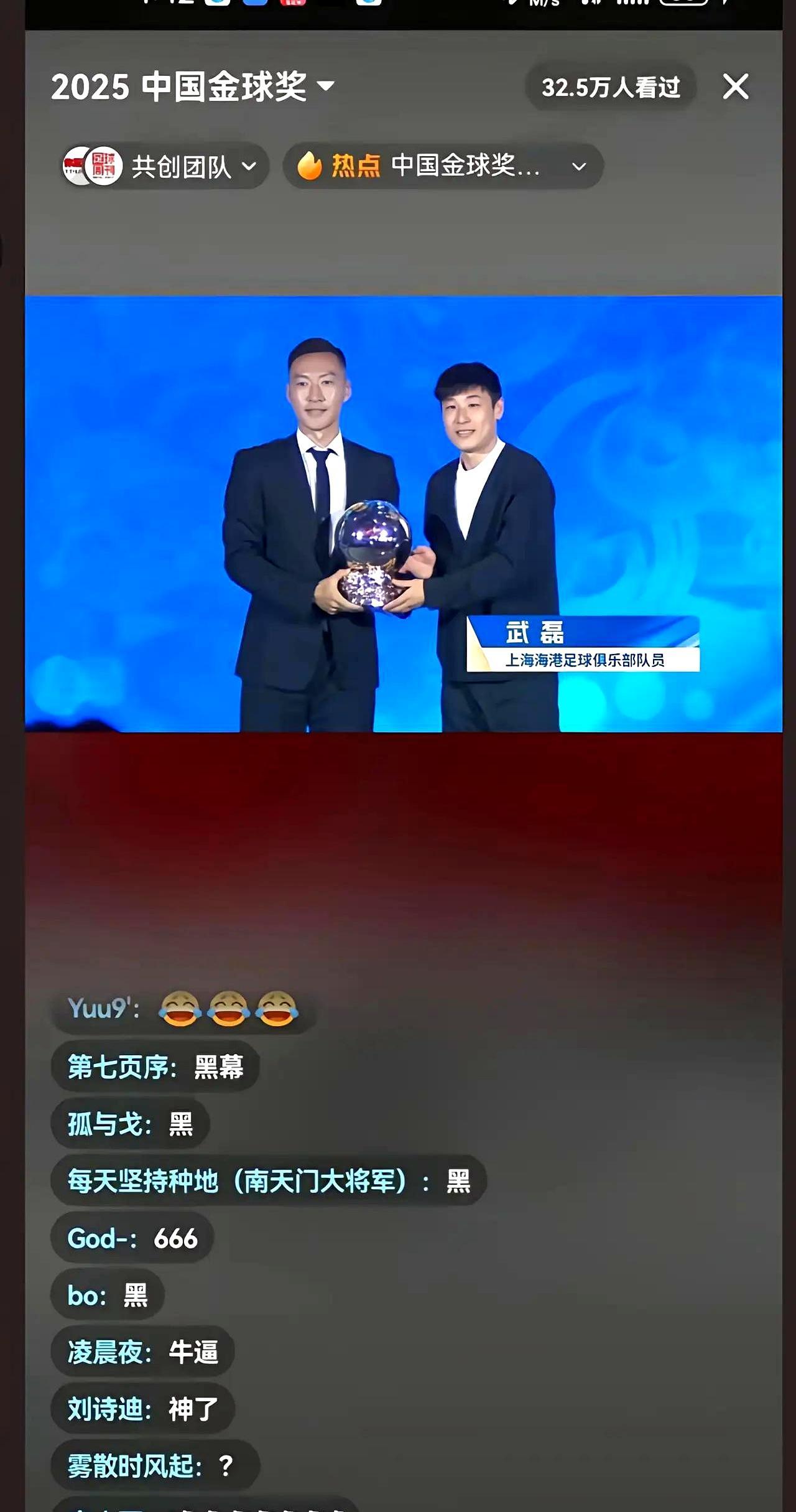 绝对的进球数据，终究没赢过零红牌的履历。37岁的吴曦接过金球奖杯。36场出