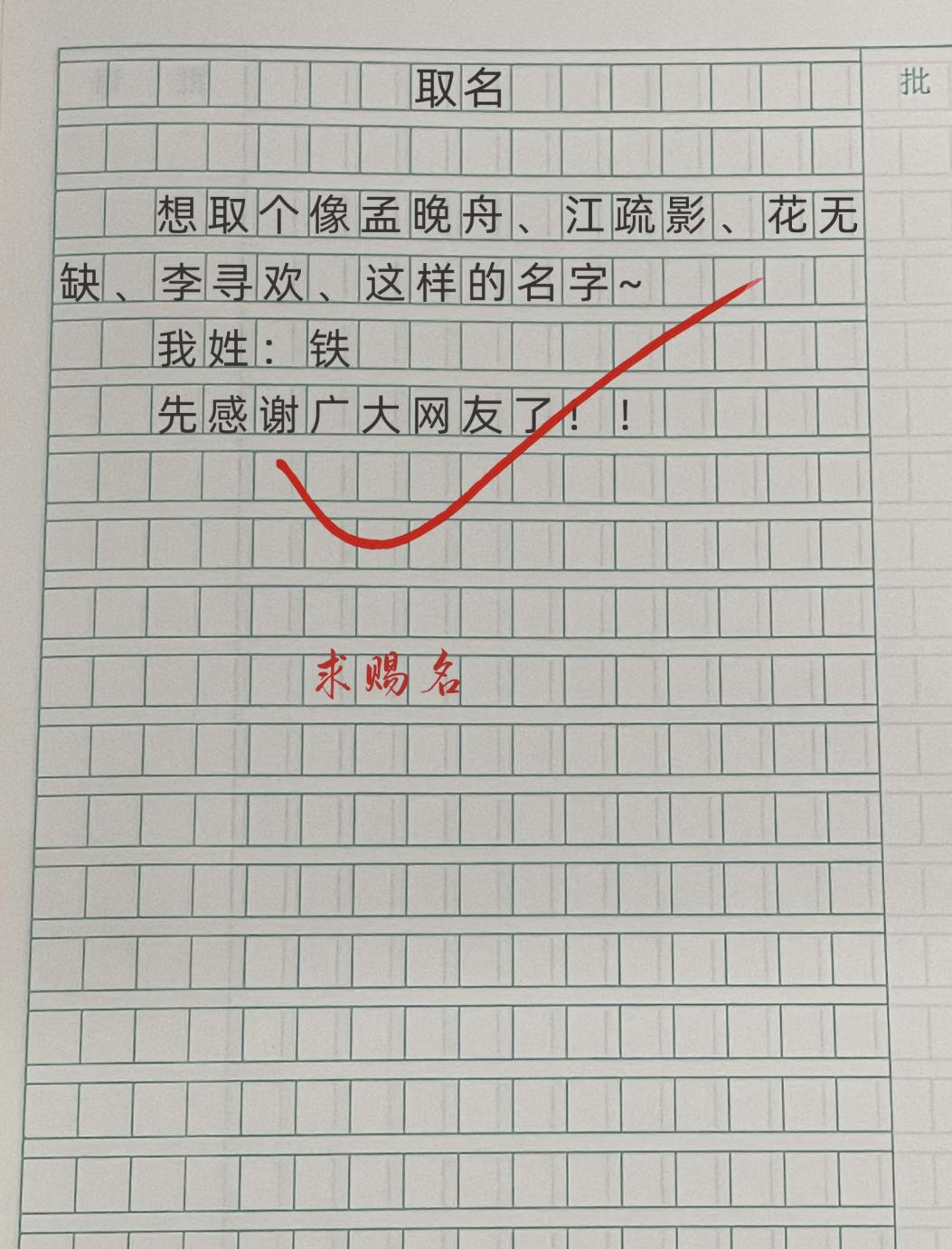 该取个什么名字好呢？