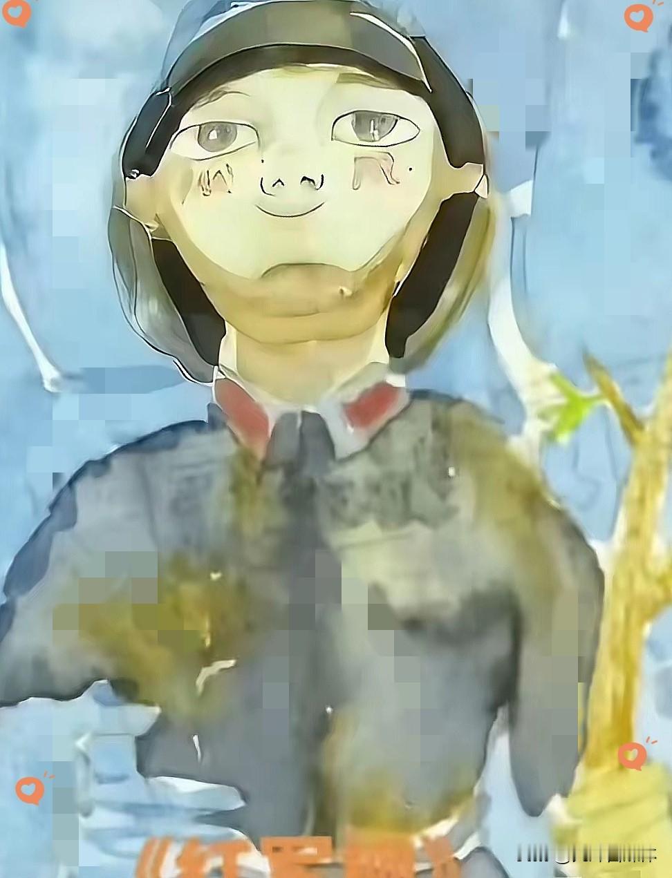 清华美院毕业生画的《红军柳》插画，把红军画得五官扭、眼神空，我看村里小学生涂鸦都