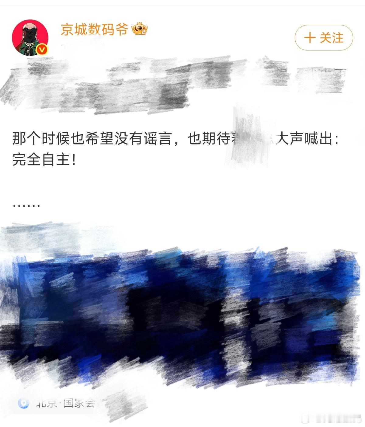 都来了吧我说自主的时候，他家公关让我删帖，这也就是我为啥