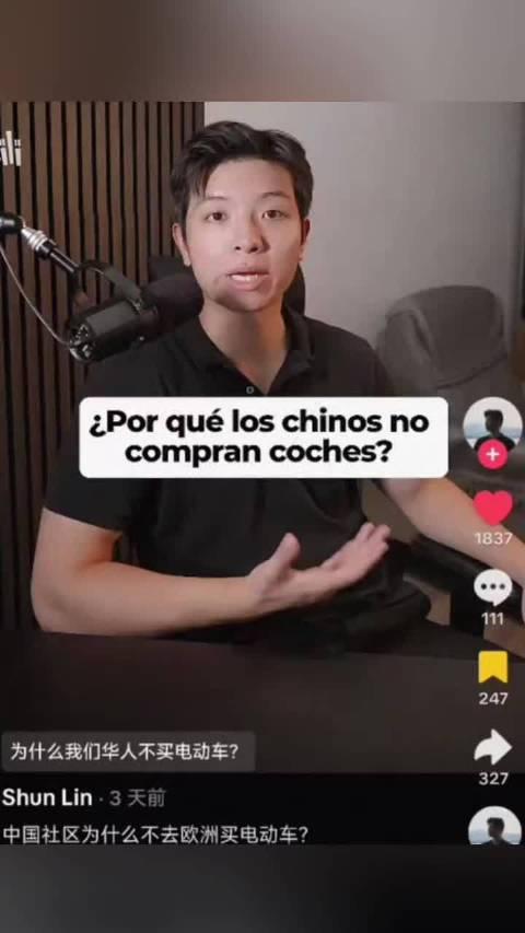 西班牙华裔博主解读为什么在西班牙的华人更倾向选择奔驰、宝马等欧洲品牌，而不买中国