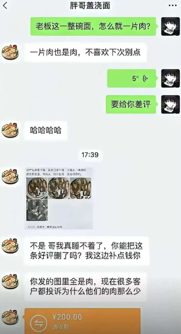 老板：客户你睡的着吗？反正我睡不着了。