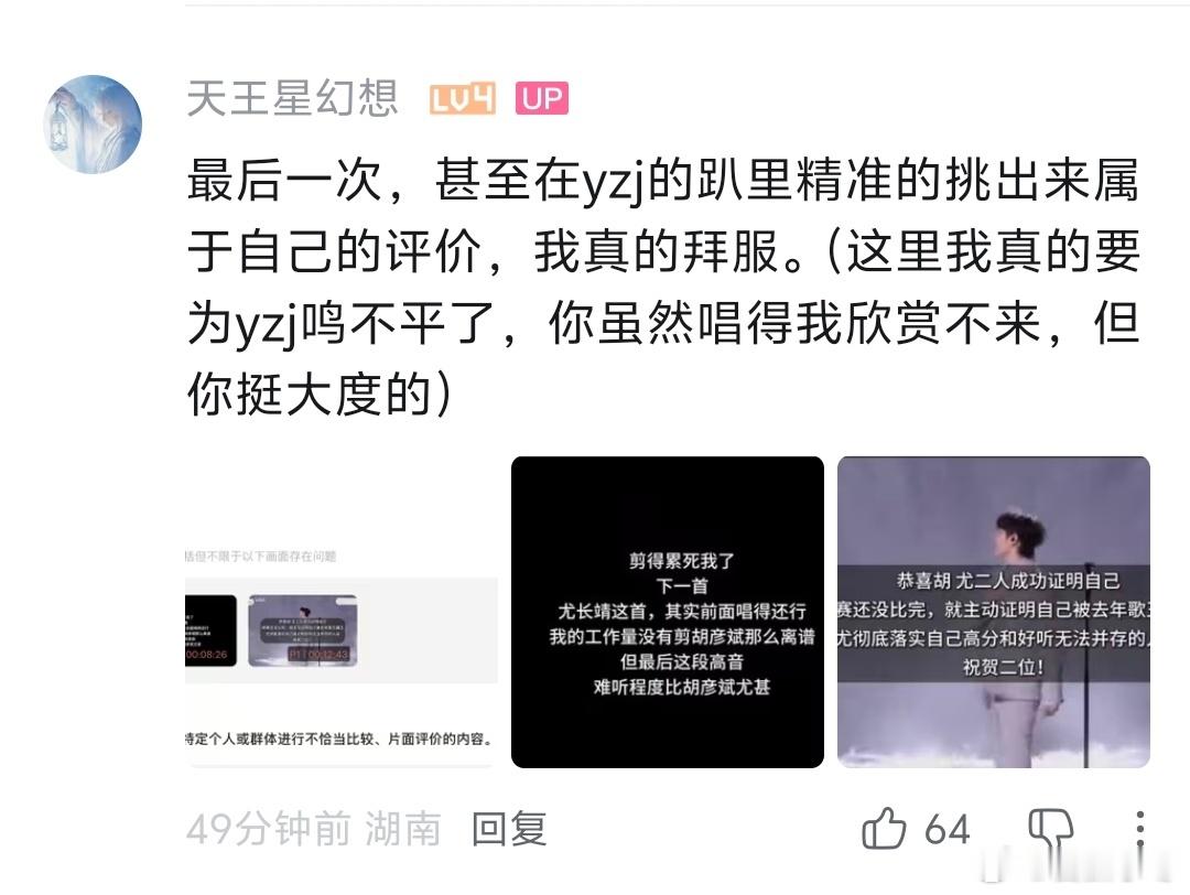 b站re歌手2026第八期的某视频，《庙堂之外》part被要求“删除对特定个人或
