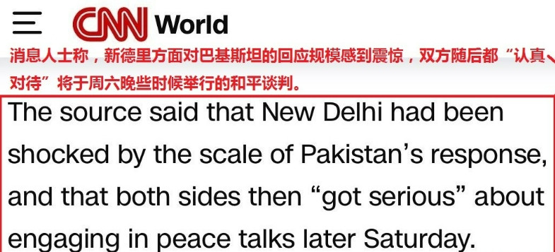 CNN报道，印度对巴基斯坦的反击规模感到震惊，然后双方开始严肃和谈！这也足以