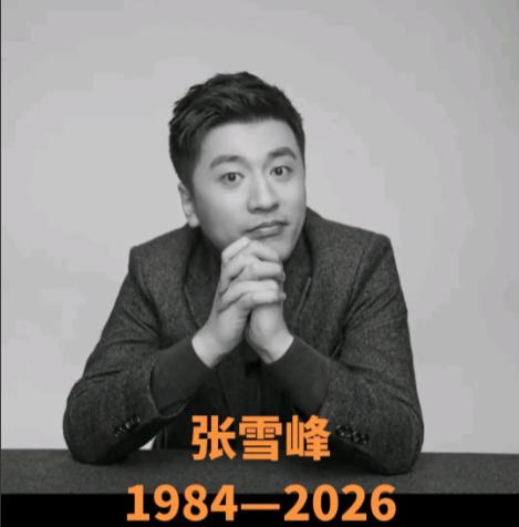 你要明白一位公众人物去世，新华社发文的概念。无论生前说了什么话，狂也好，傲也罢，