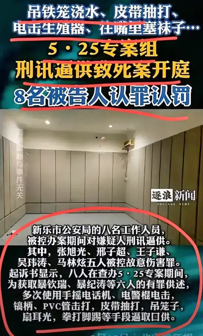 8人认罪揭开三年前刑讯黑幕保定中院2月13日的庭审记录显示：办案人员自述用工业