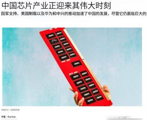 法国媒体曾称：整个中国都在散发一种精神，那就是，别国封锁，它就自己创造，法国媒体