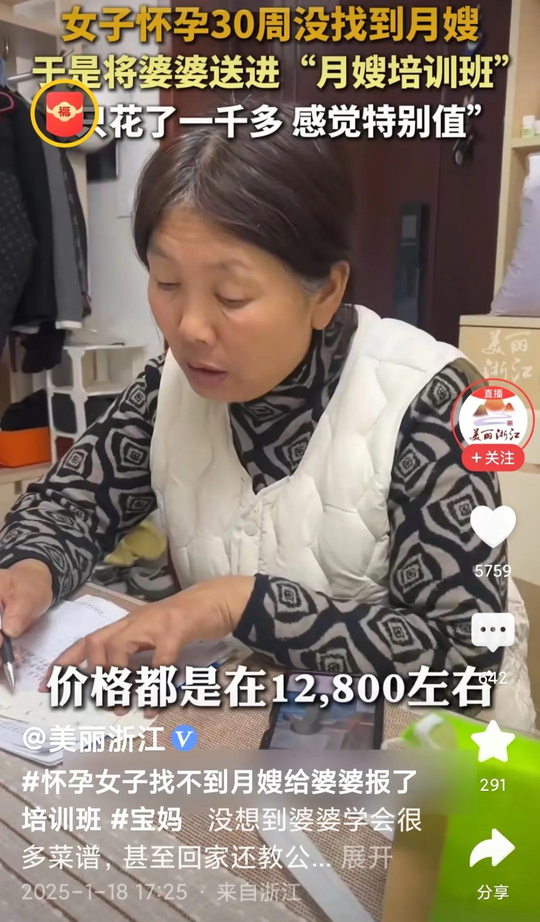 女子怀孕30周找不到月嫂，直接把婆婆送进月嫂培训班，专业的月嫂需要12800还找