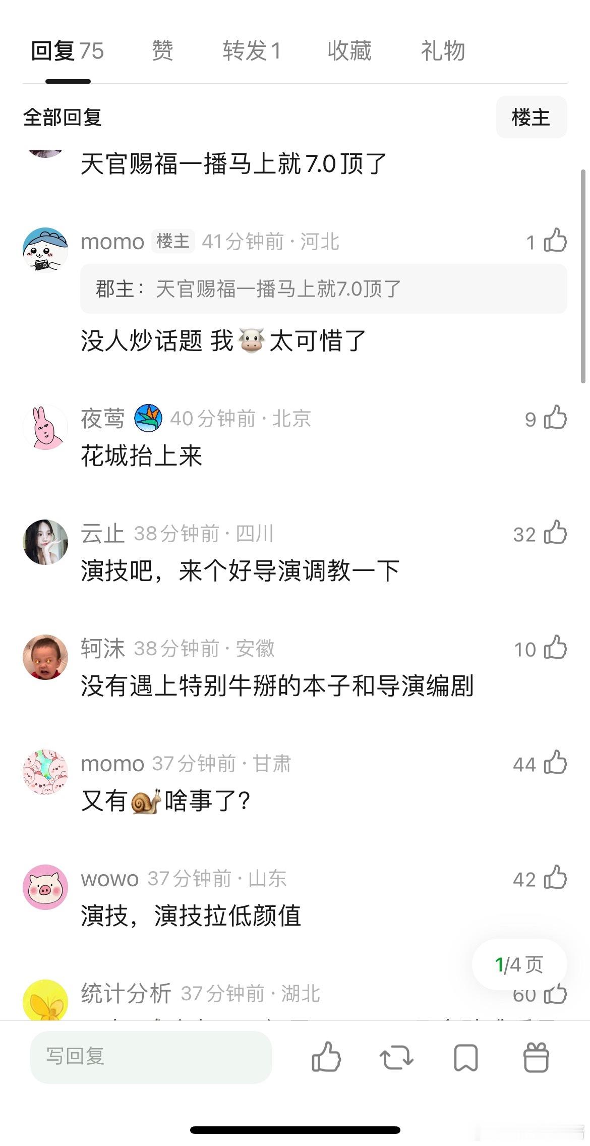 为什么张凌赫就是不大爆，明明资源和外形都跟得上​​​