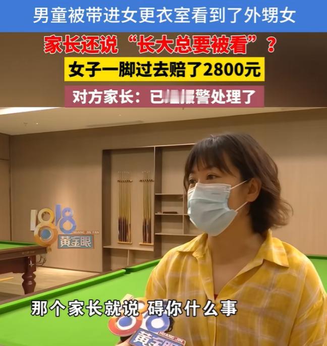 “脸都不要了！”浙江杭州，一位女子带着外甥女游完泳，去女更衣室换衣服。外甥女刚把