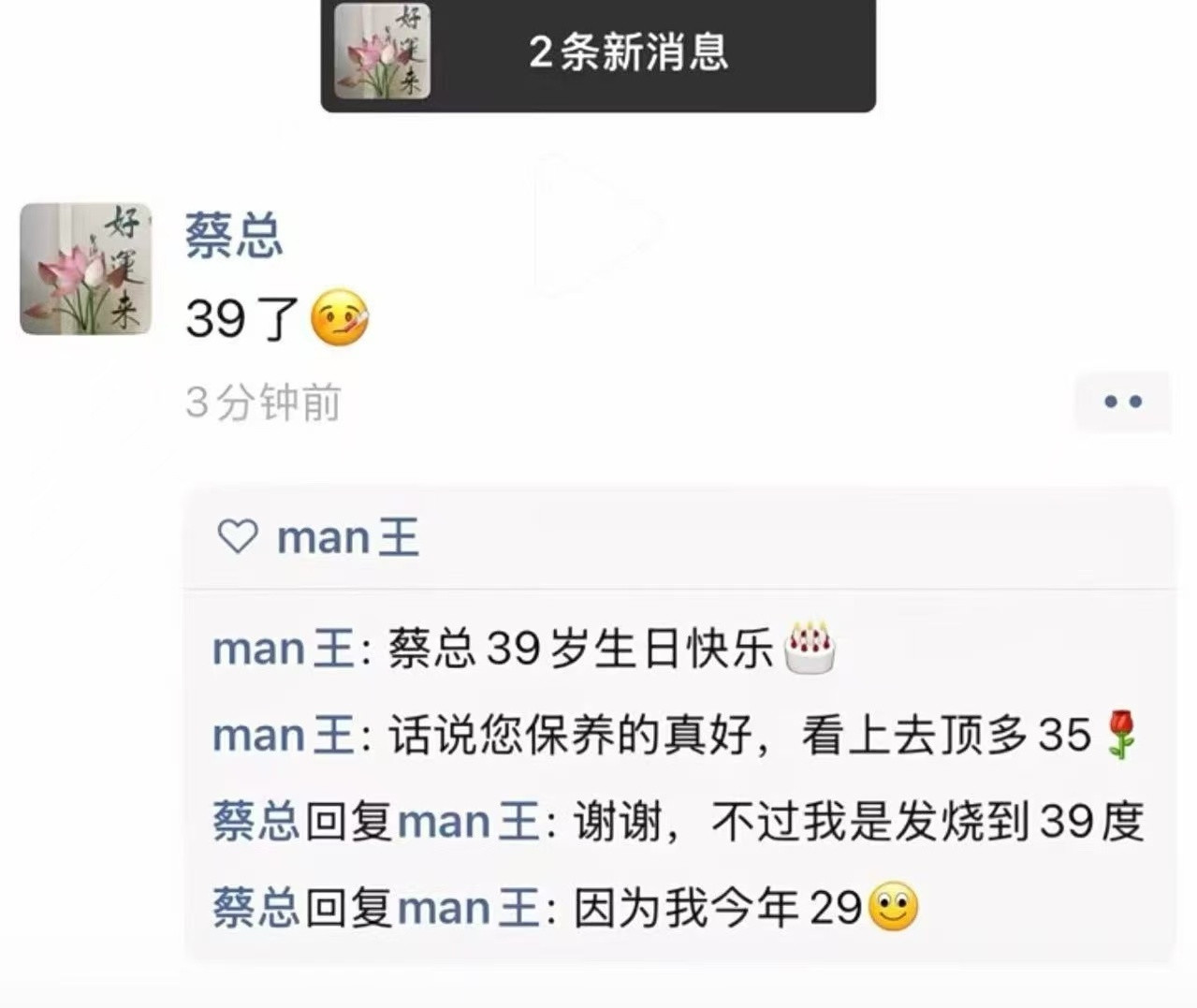 高情商如何补救？成都