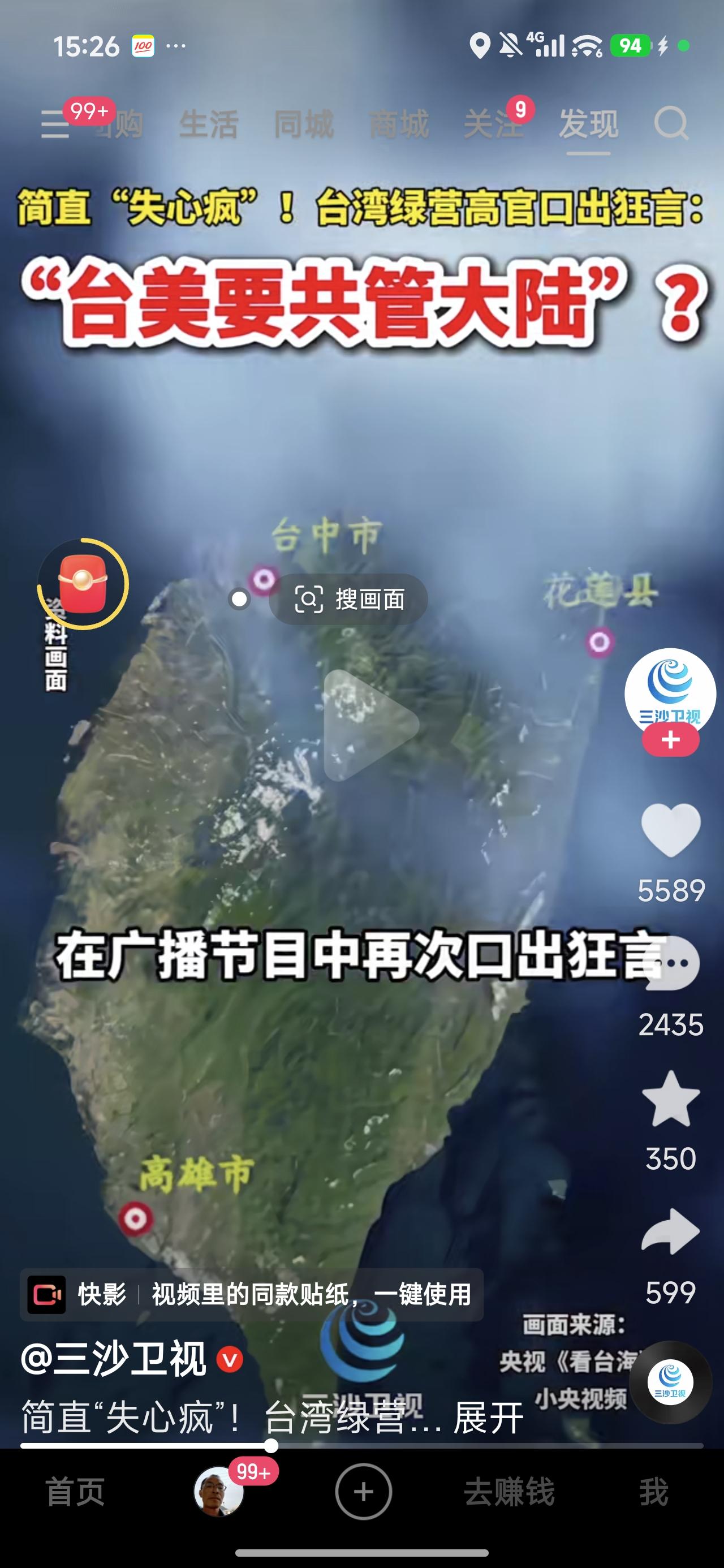 这帮汉奸的末日要来了，所以现在垂死挣扎，拼命挣扎，拼命抹黑，总会有清算他们的时候