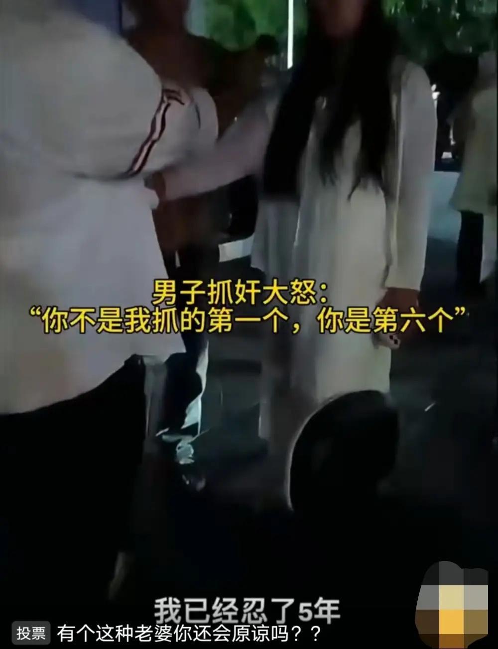 男子怒斥第三者：忍她五年，你是第六个，今天扇得最狠小区楼下的争吵声，引来了一