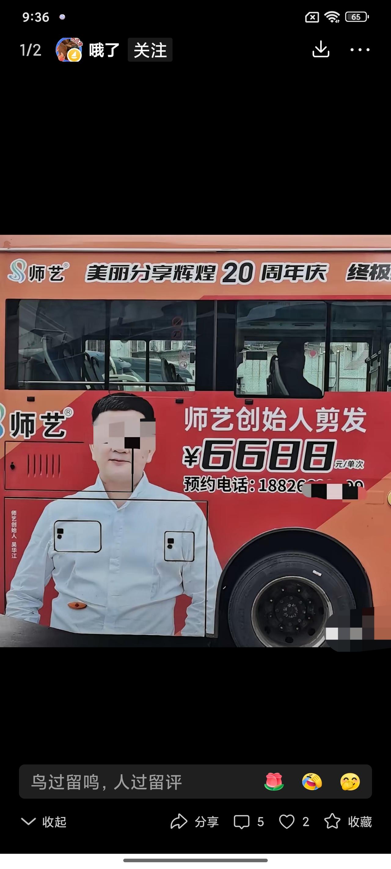 🔥6688元剪一次头发！广东这家理发店彻底火了，官方回应来了，网友吵翻了天