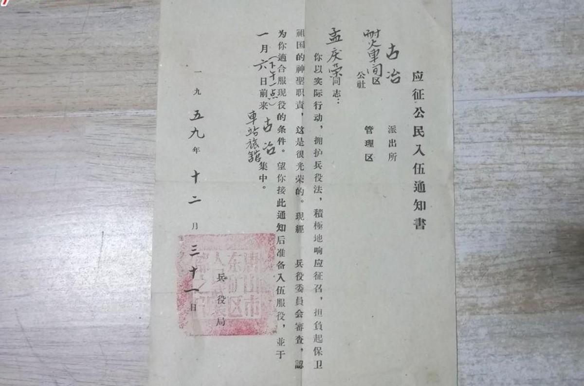 山西一位年长检察官花三千元买下八十四份阵亡通知书，倾家家当寻访将士遗属的故事！