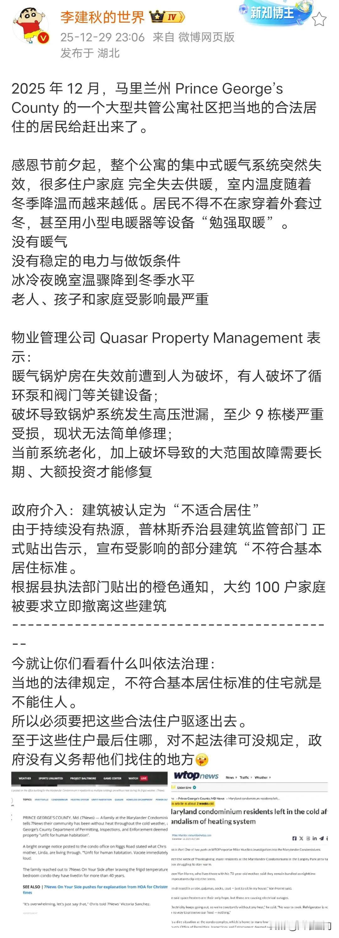 不少公知曾大肆吹捧美国的房产永久产权，那句“风能进，雨能进，就是国王不能进”的言