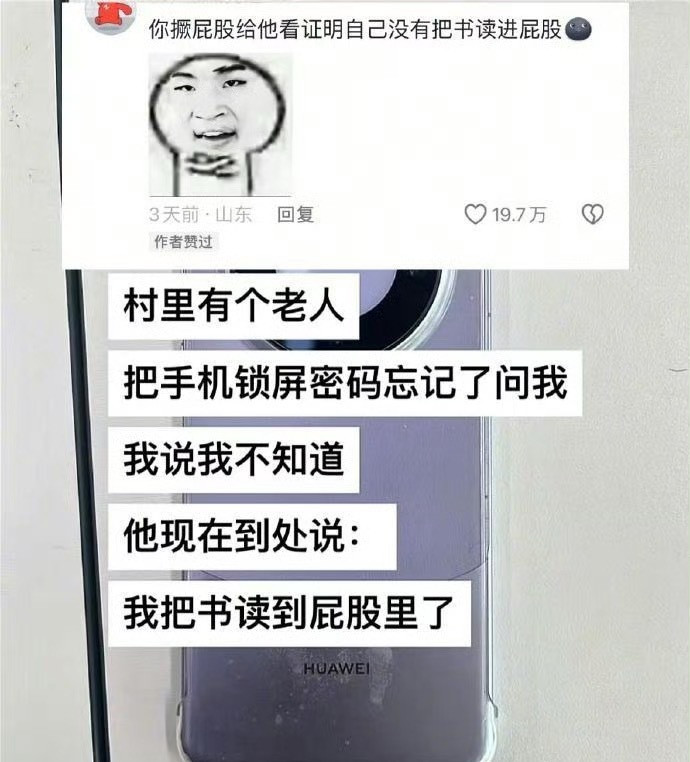 老人眼里大学生就是万能的​​​