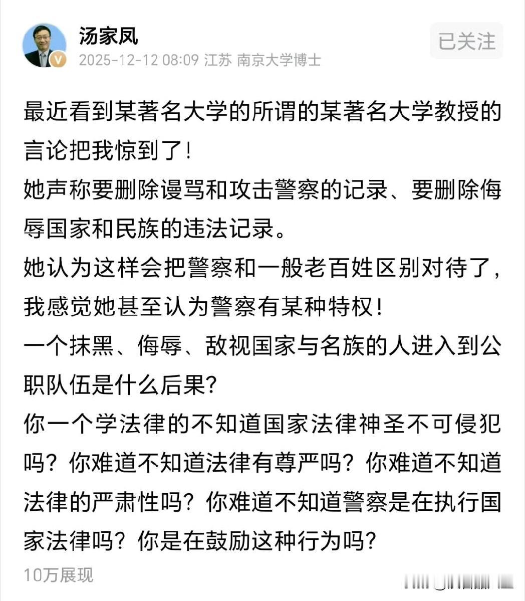 汤家凤教授这是在不点名的批评谁，想必大家一看就知道吧，不用再点名了。作为一个