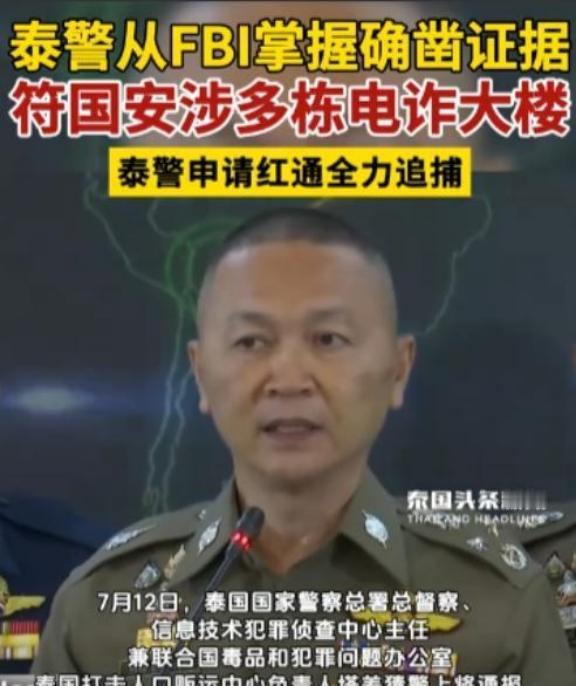 柬埔寨为什么要拼了命的打击电信诈骗呢？说白了，这次是泰国主动出击了！泰国早就掌