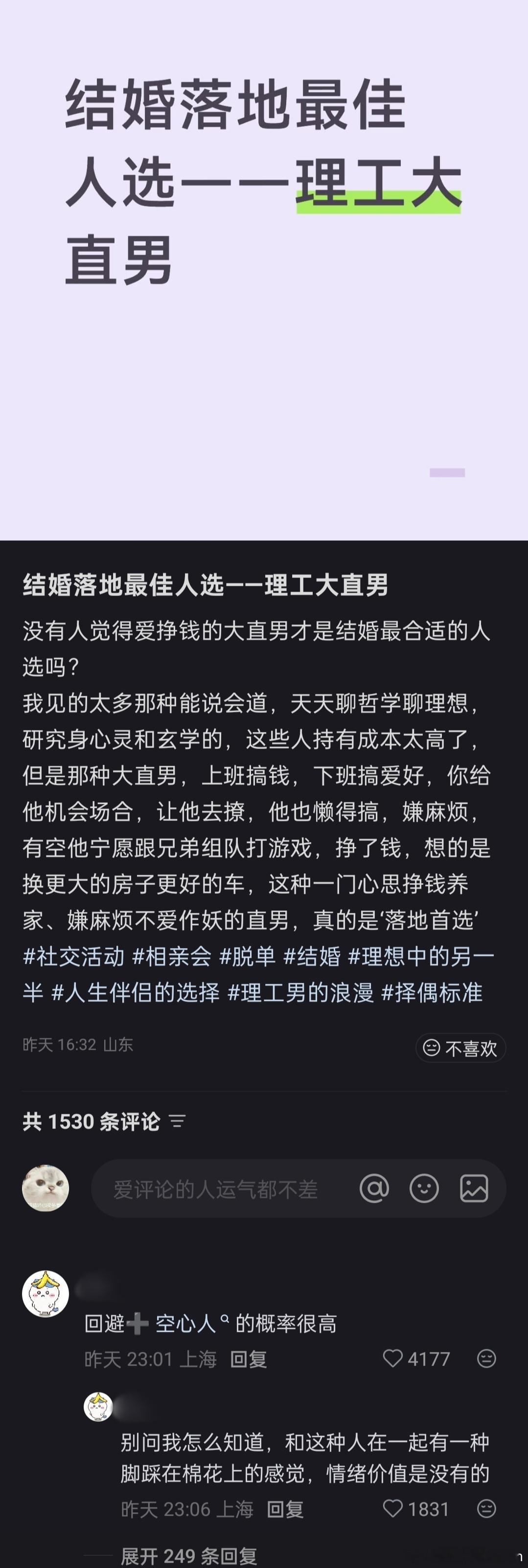 结婚最合适的人选
