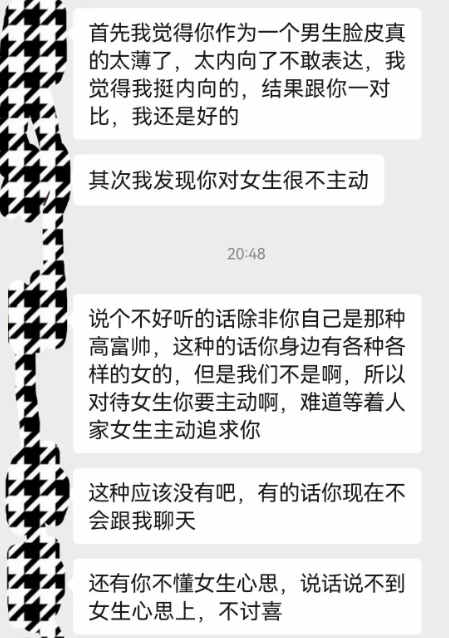 相亲女孩发给我的缺点，我该怎么回？