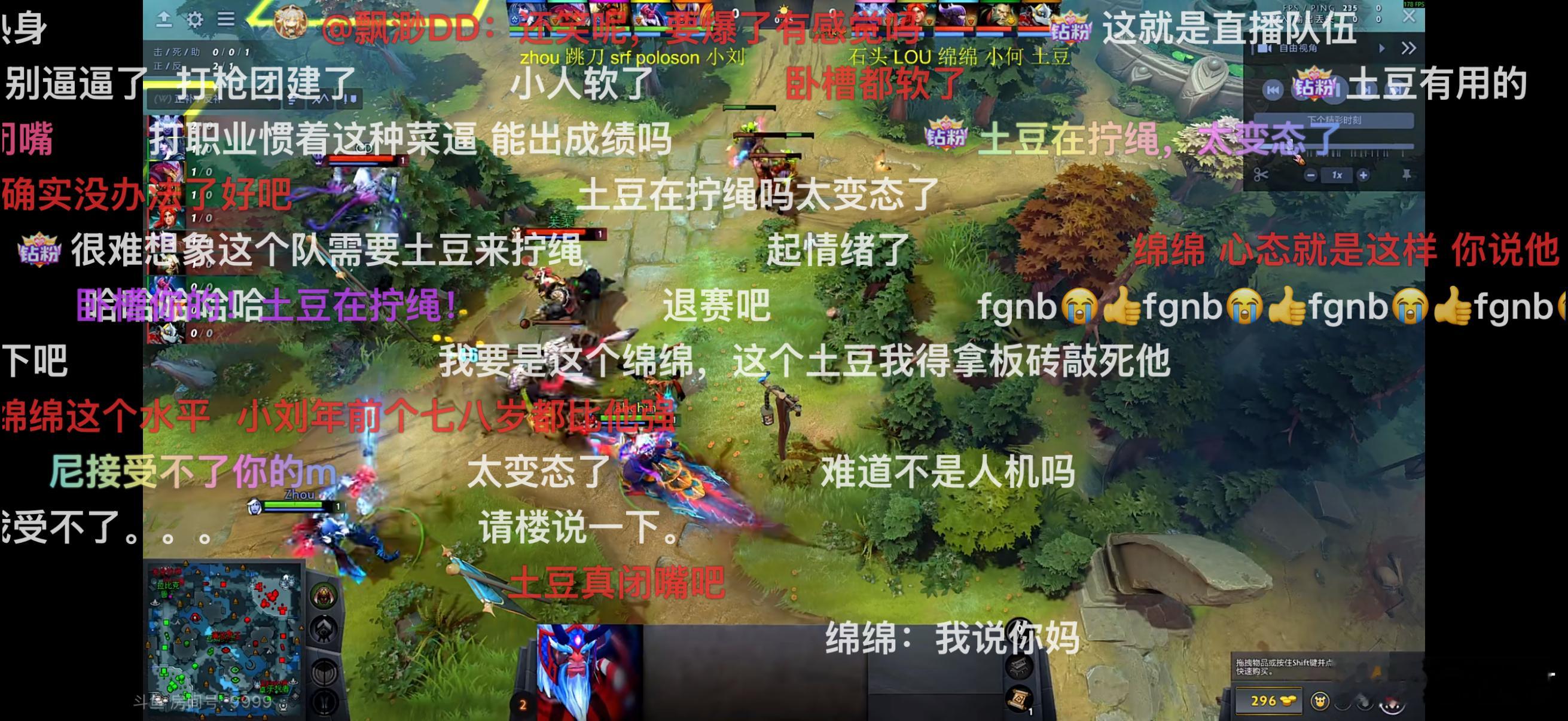 土豆在给枫哥二队拧绳不朽杯s2dota2