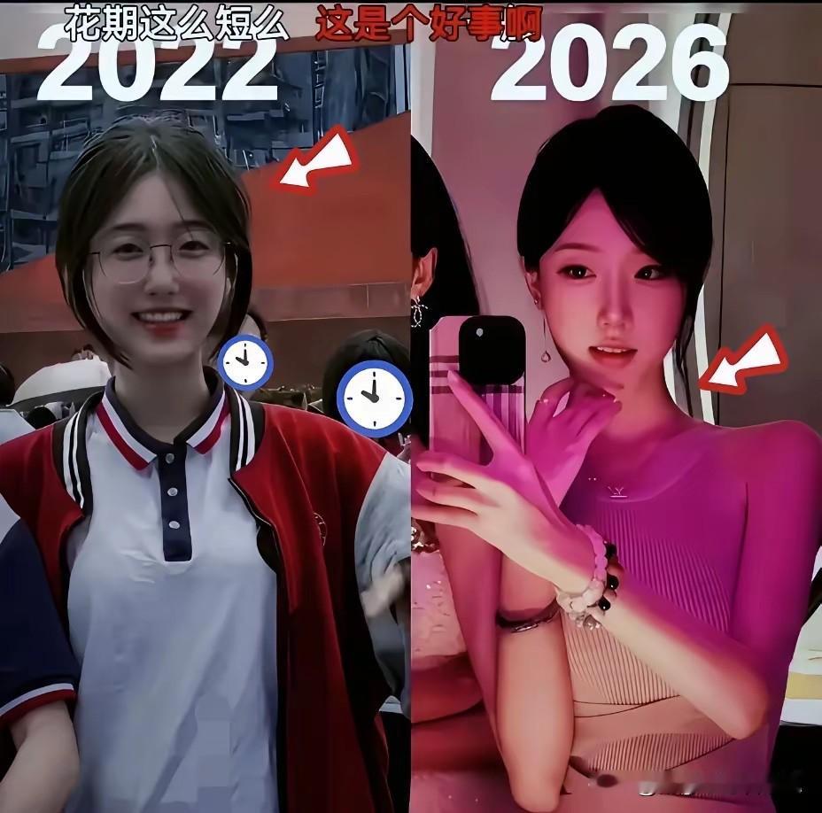 同一个人，相隔四年时间