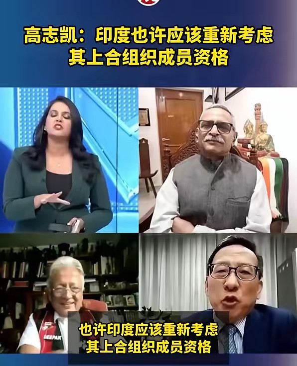 高志凯提议“以恒河为界”划定中印边境；印度主持人：我们打败了中巴​近期，中国学