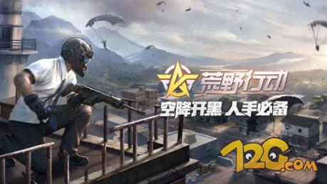 荒野行动爬行怎么加速 卡爬行加速bug技巧分享