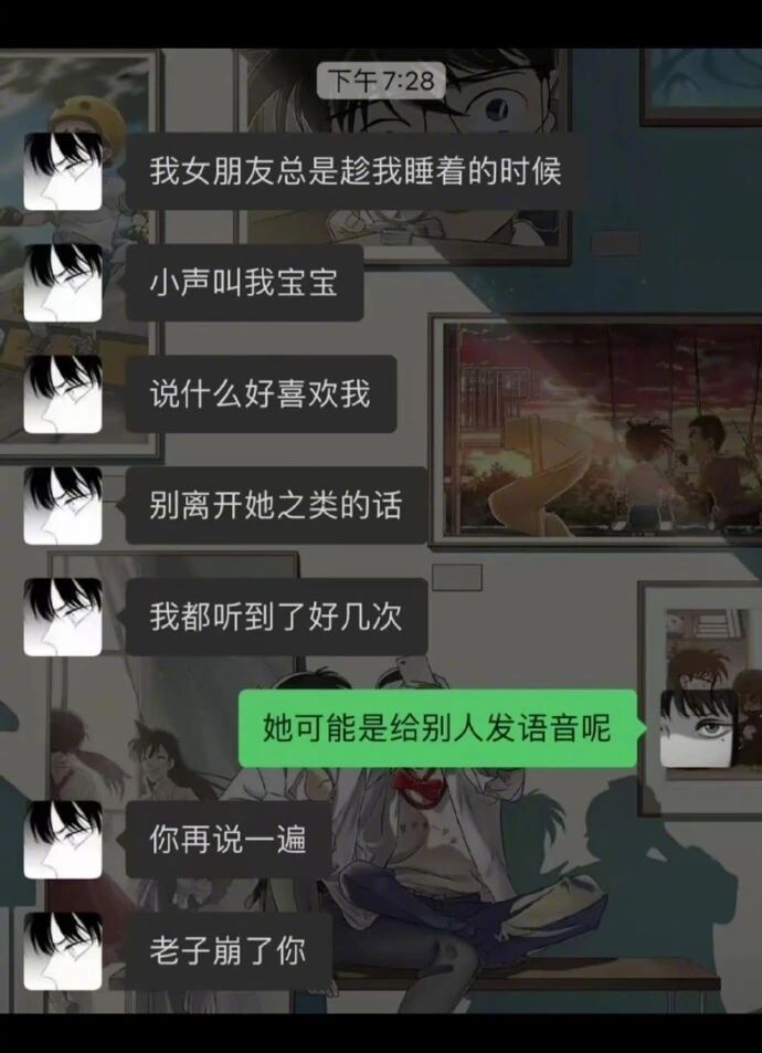 “装睡后听到女友对我讲情话？？”哈哈哈头顶逐渐变绿...