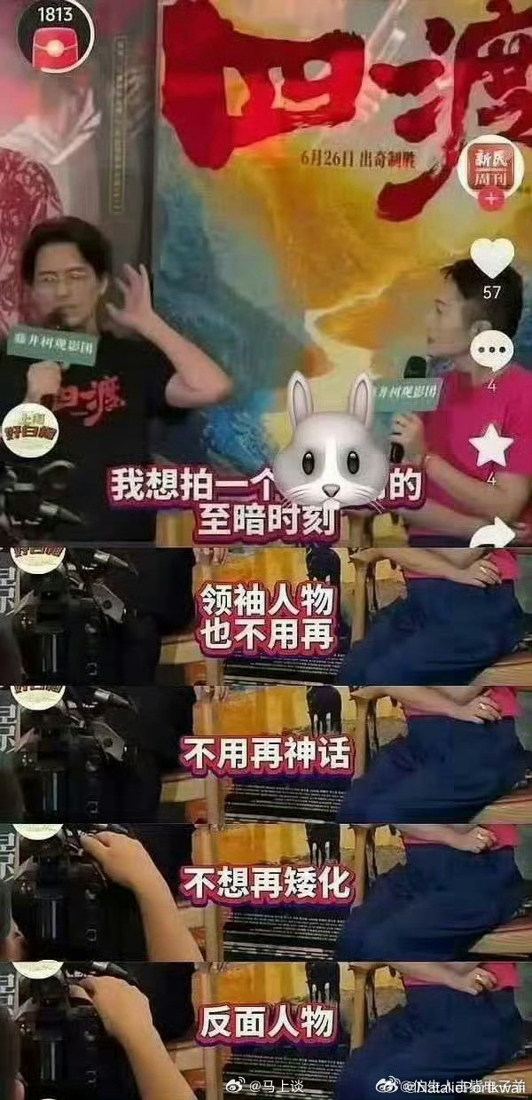 看完这三张图，你还能说什么？说什么…电影四渡引发争议