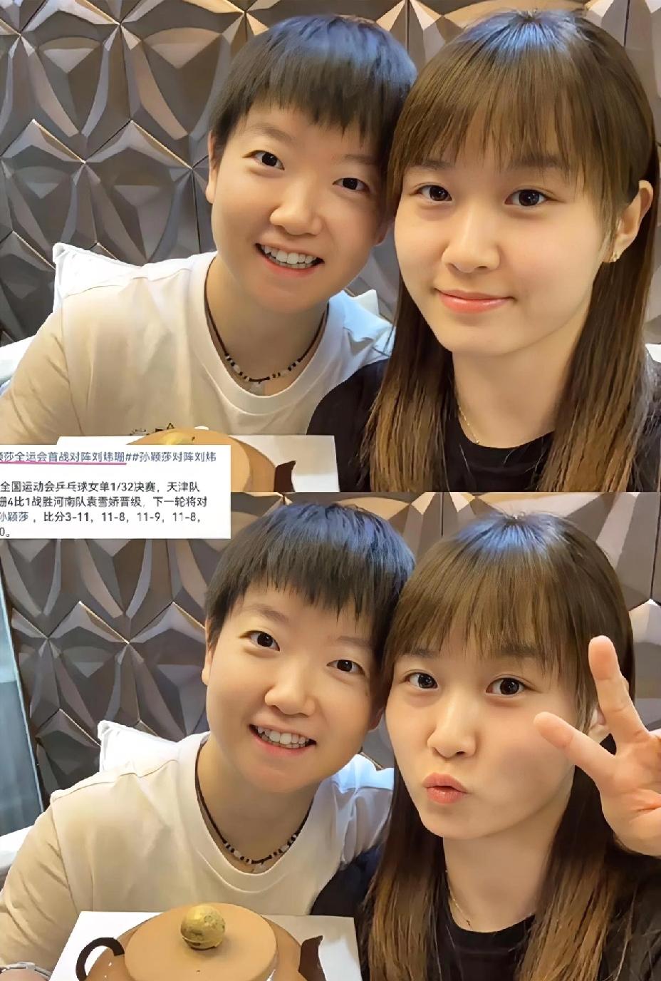 确定了，确定了，孙颖莎全运会单打第一轮，将会对战闺蜜刘炜珊。随着刘炜珊4