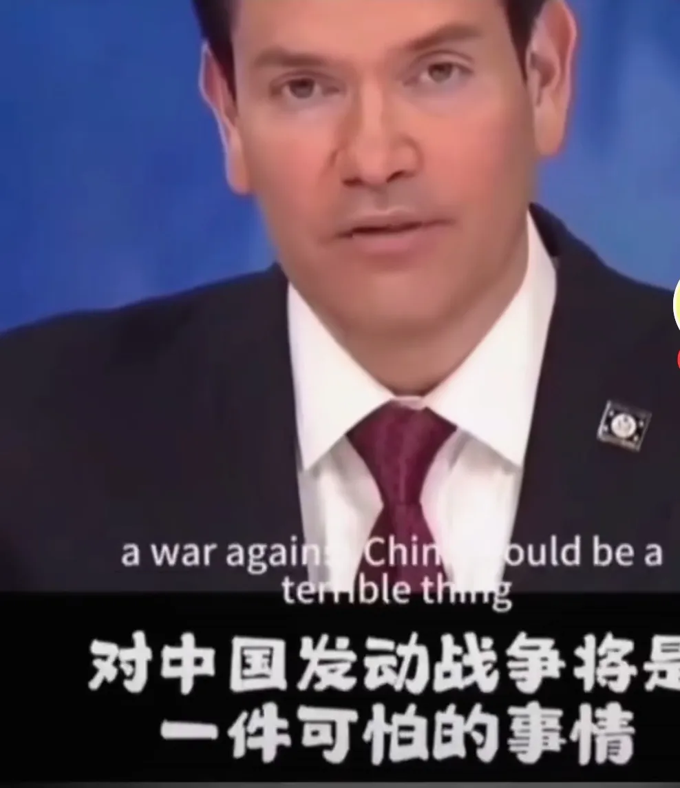 美国女议员最近直接问国务卿卢比奥：“要是现在和中国开打，咱们能赢吗？”卢比奥