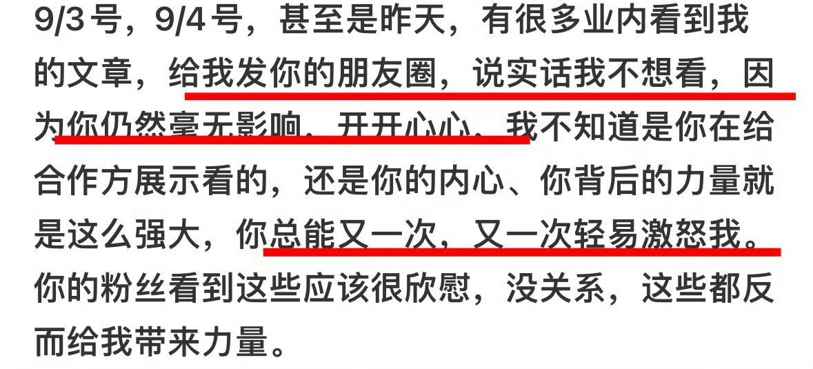 “因为你过的好，所以你霸凌我了。”纯神经，有病去医院吧大姐。​​​