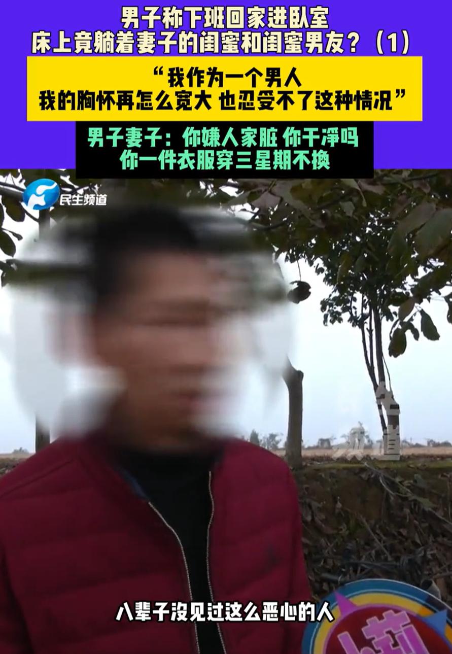 河南郑州，男子下班回到家，突然看到门口多出两双鞋子，正当他疑惑时，又发现卧室床上