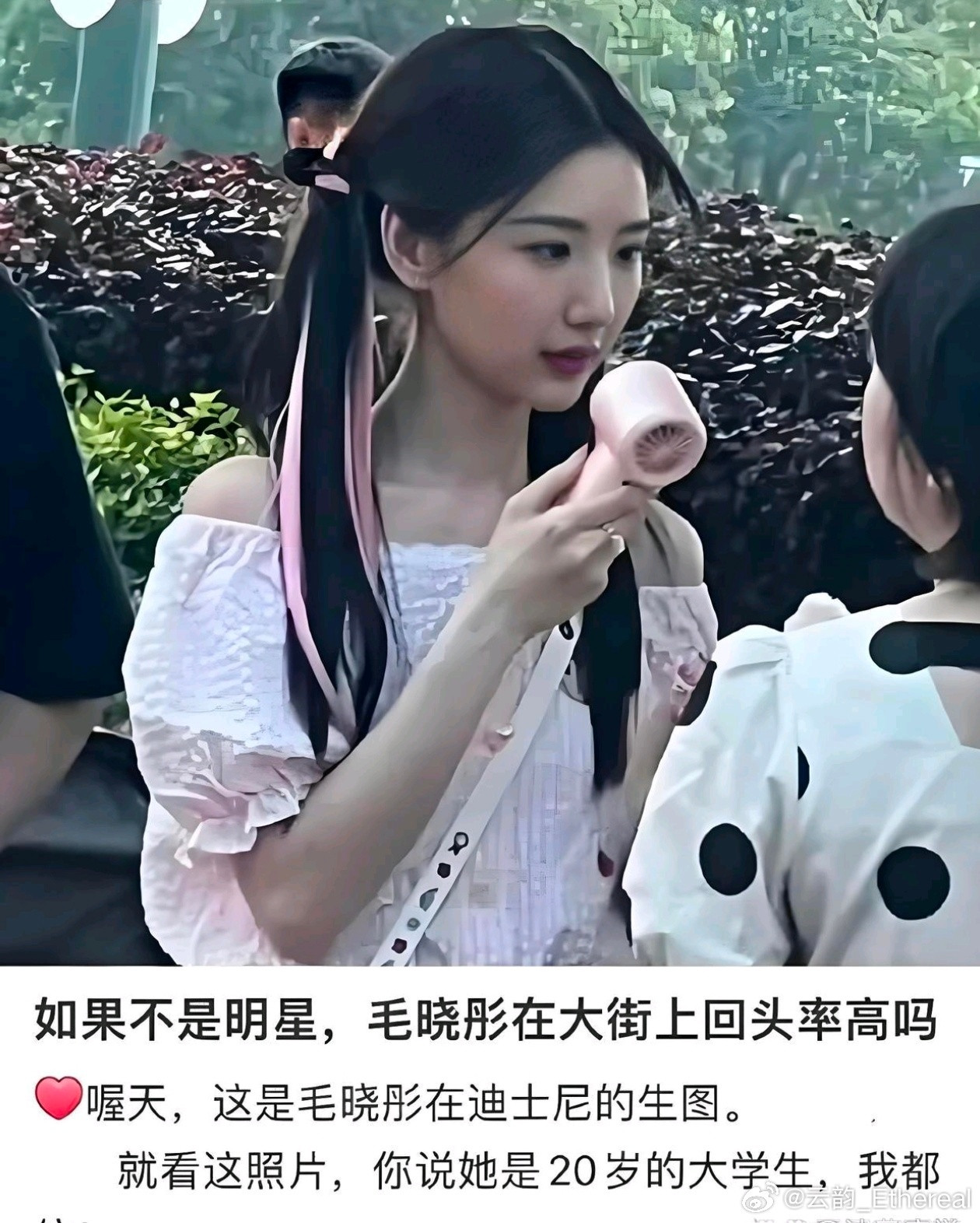 刷到一组毛晓彤在迪士尼的生图，感觉还不错​​​