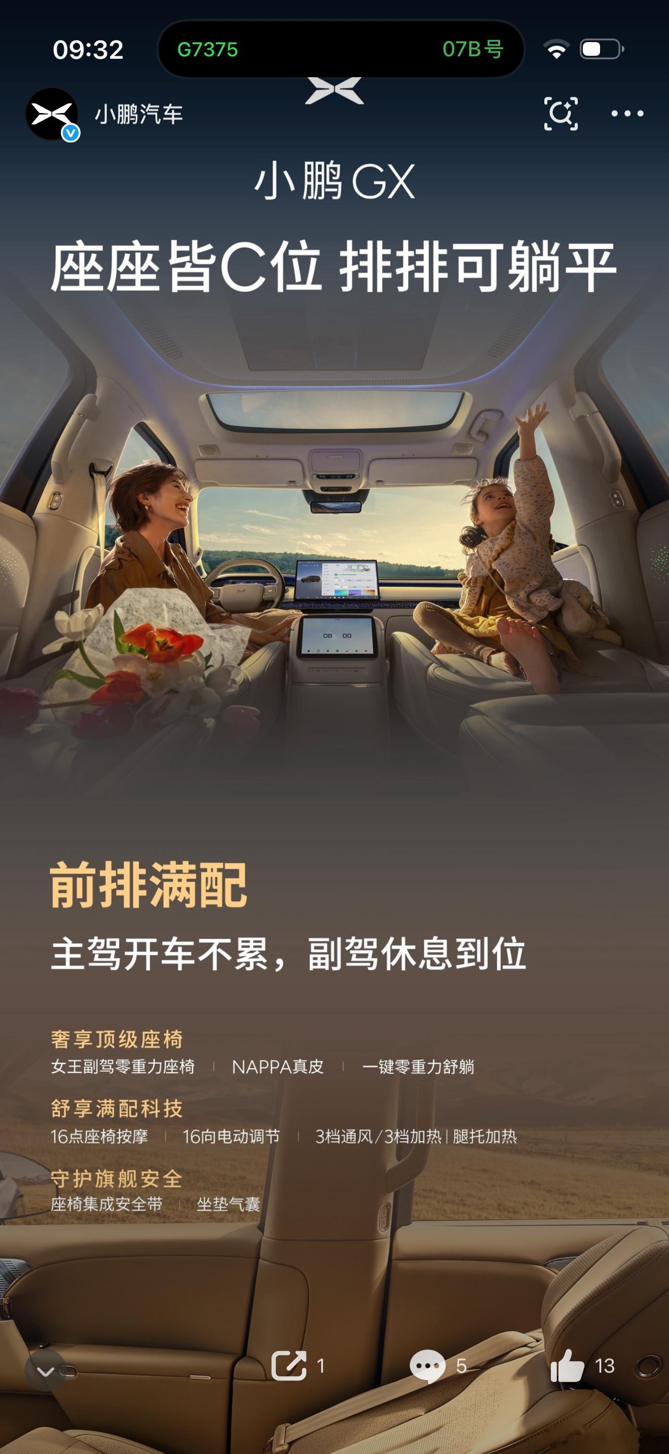 GX中岛悬浮了，音响ai了，玻璃也ai了，排排能躺平了。我更期待ai赋能下GX的