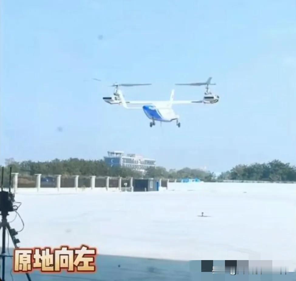 国产倾转旋翼机镧影R600002号机已经完成科研试飞...目前就几张悬停试