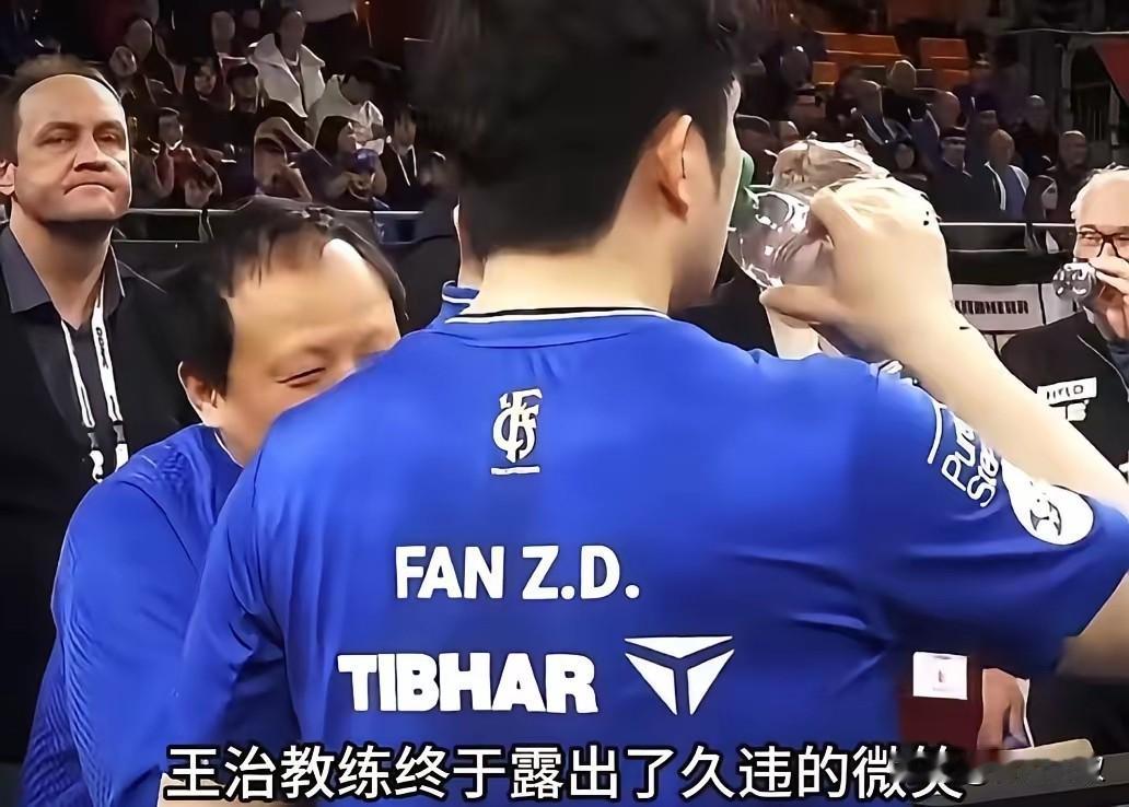 王皓能当上男队主教练，履历里面主要是他给樊振东当主教练！不客气的说，我给樊