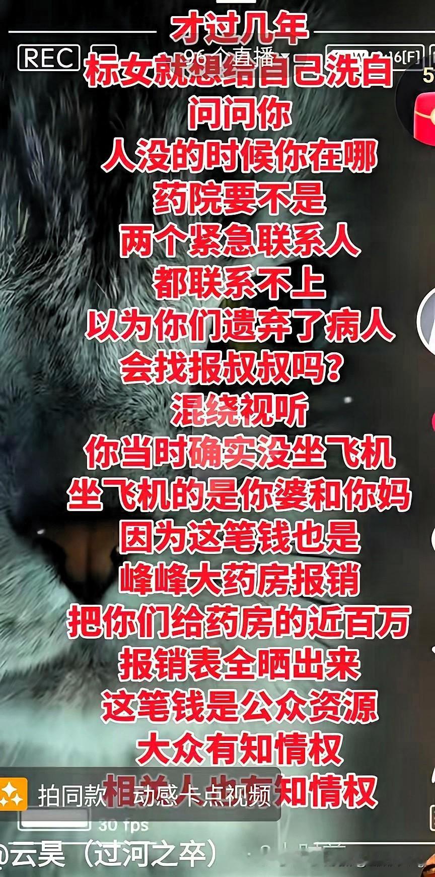 太炸了！云昊最新作品的画外音直接诛心，藏的信息量简直绝了！人失联时紧急联系人全失