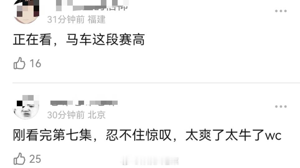 藏海传第二藏海传今晚七八集很高能吗？我还没看。。[doge]藏海传​​​
