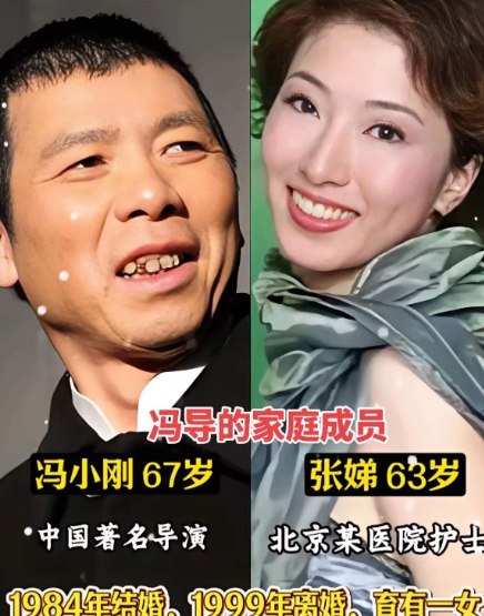 冯小刚的人生堪比剧本啊。他娶过2任妻子。第一任妻子可以说是在他未成名的时候