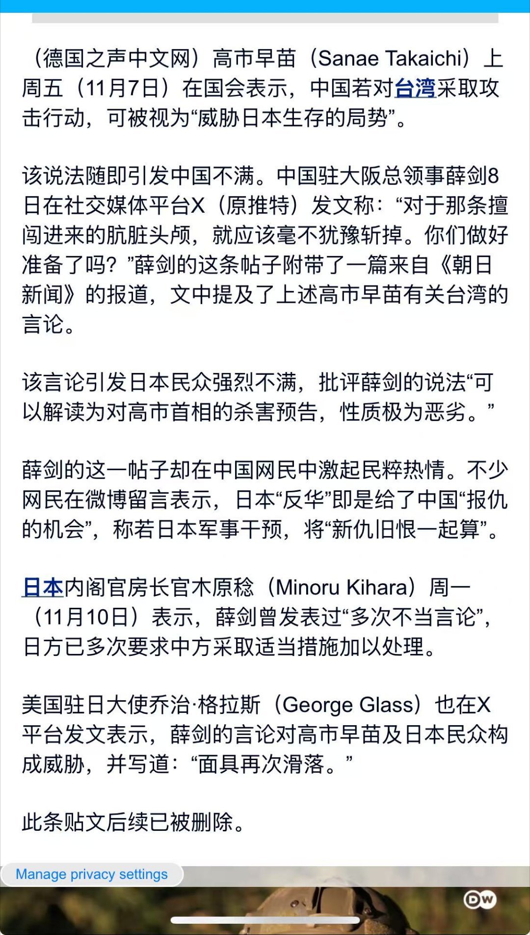 注意德国之声这篇报道最重要的一句，把中国人民朴素的爱国情怀叫民粹。污蔑中国人的基
