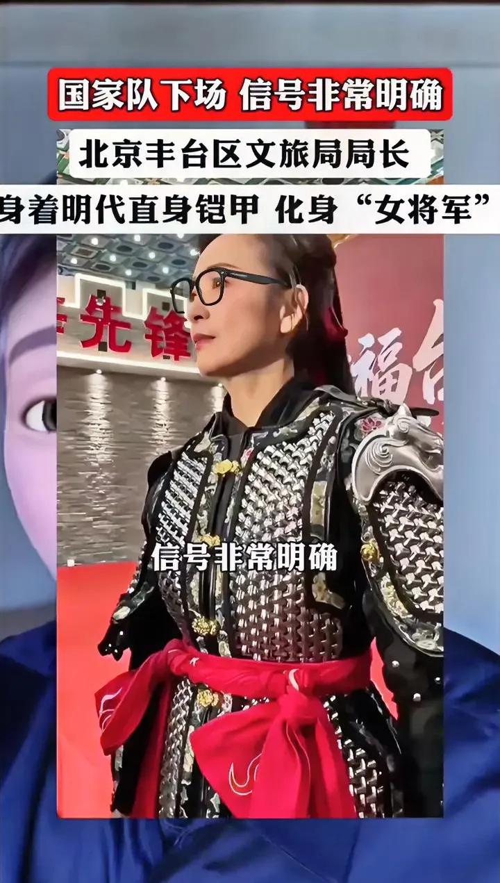 终于在北京看到汉服出圈了！丰台文旅女局长一袭唐宋式甲胄加身，英姿飒爽气场拉满，妥