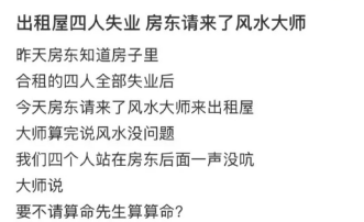 要不请算命先生？