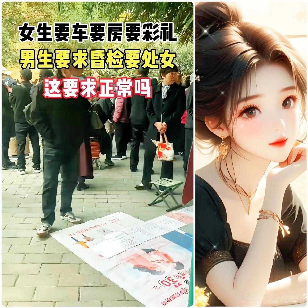 网络上直接炸锅了！如果不是处女就别要彩礼，这句话一出，各位小仙女姐姐们慌