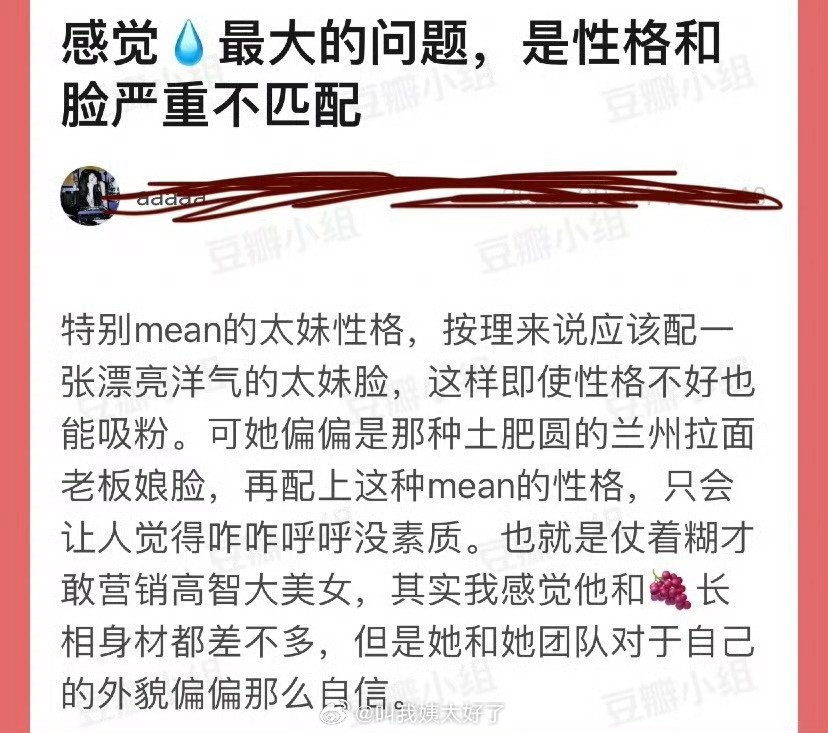 有网友说李兰迪最大的问题是性格和脸严重不匹配，大家怎么看？​​​