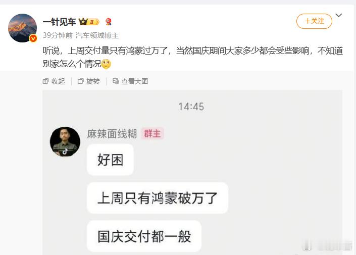 国庆交付低应该也很正常，应该等到一个完整周，再看情况​​​