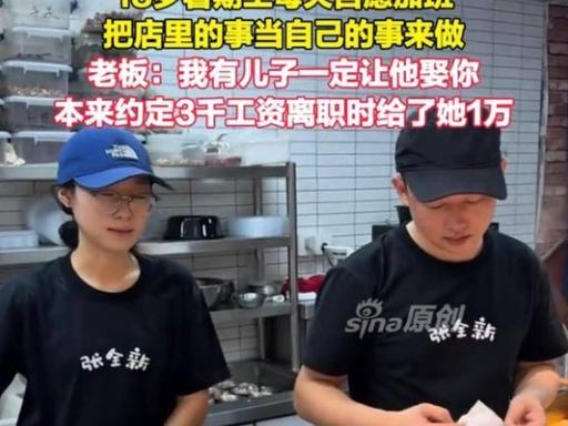 🐰江苏无锡，18岁女生打暑期工，约定月薪3000！干满一个月后，老板把