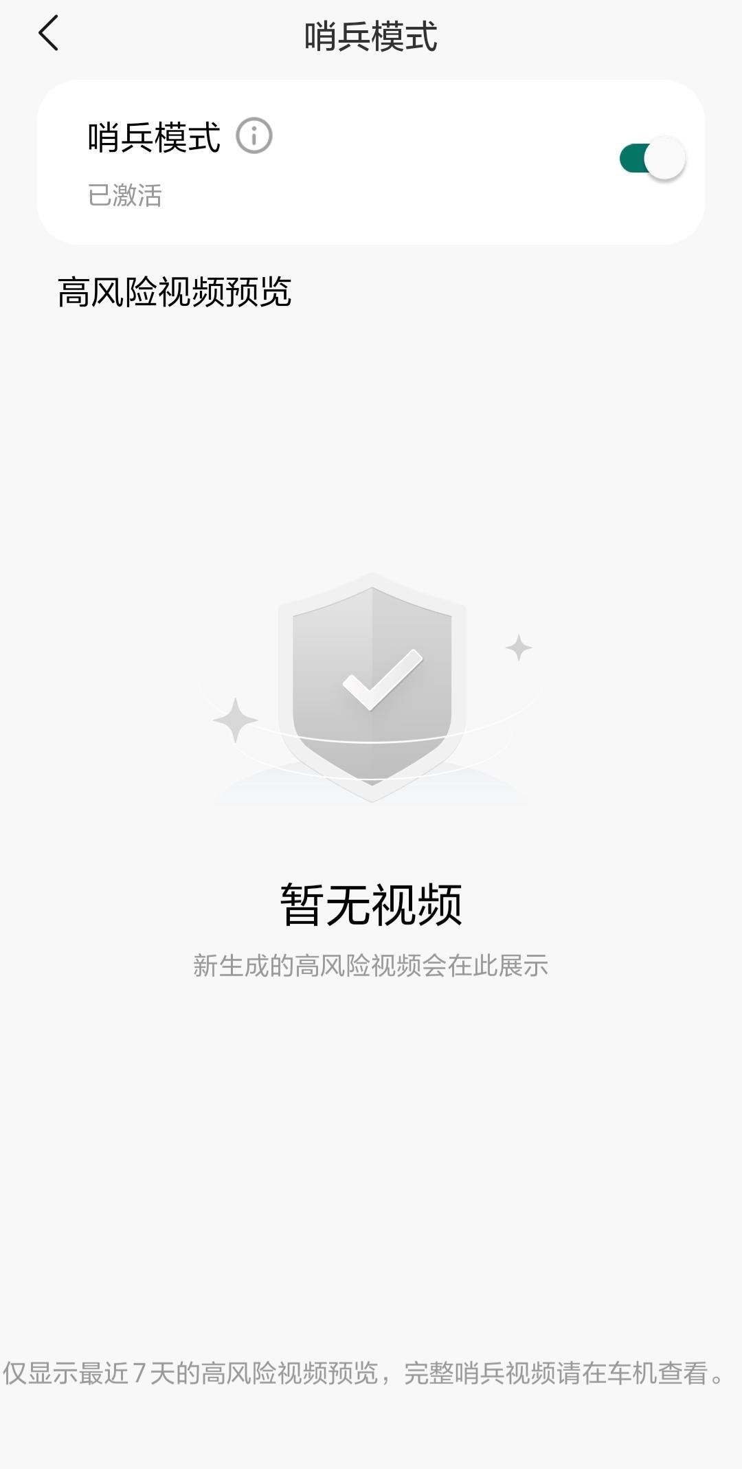 理想L6的隐藏功能你开发了几个？